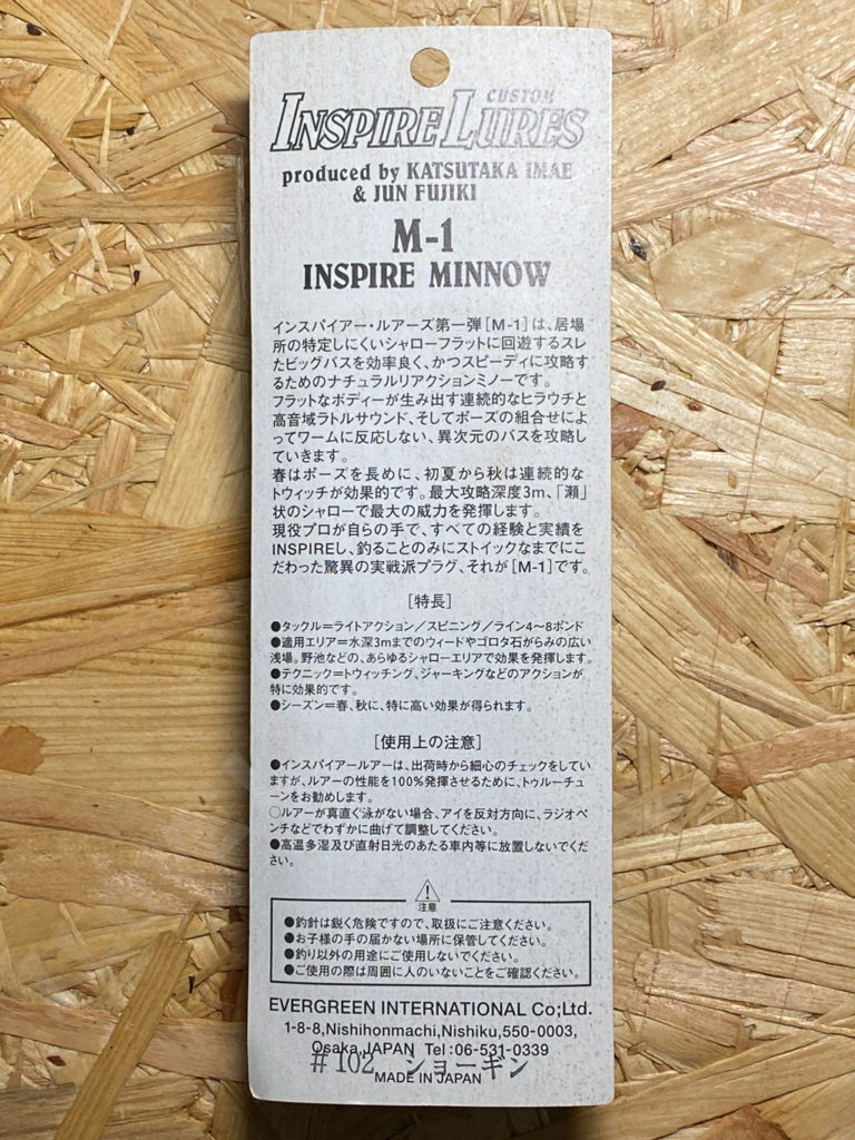 インスパイア M-1ミノー(INSPIRE M-1 MINNOW)