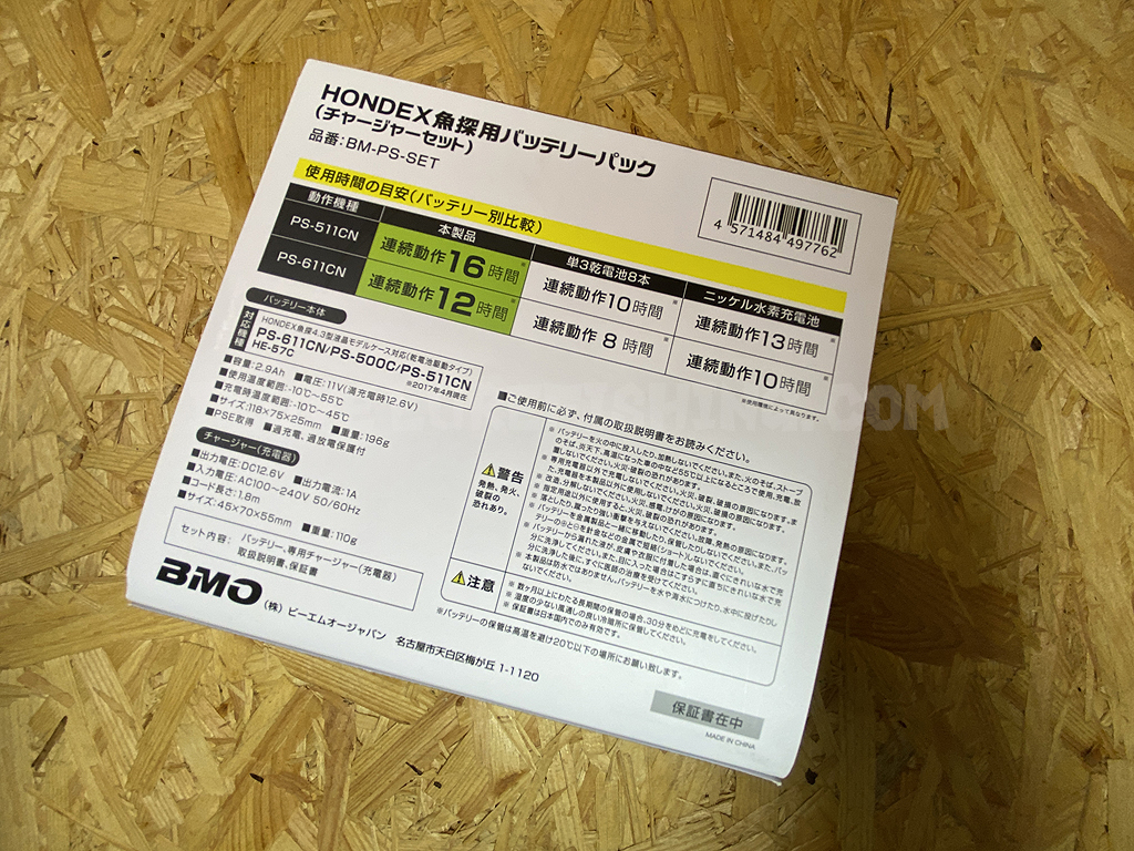 HONDEX PS-611CN のBMOバッテリーパック買ったよ！ | I Love LureFishing!