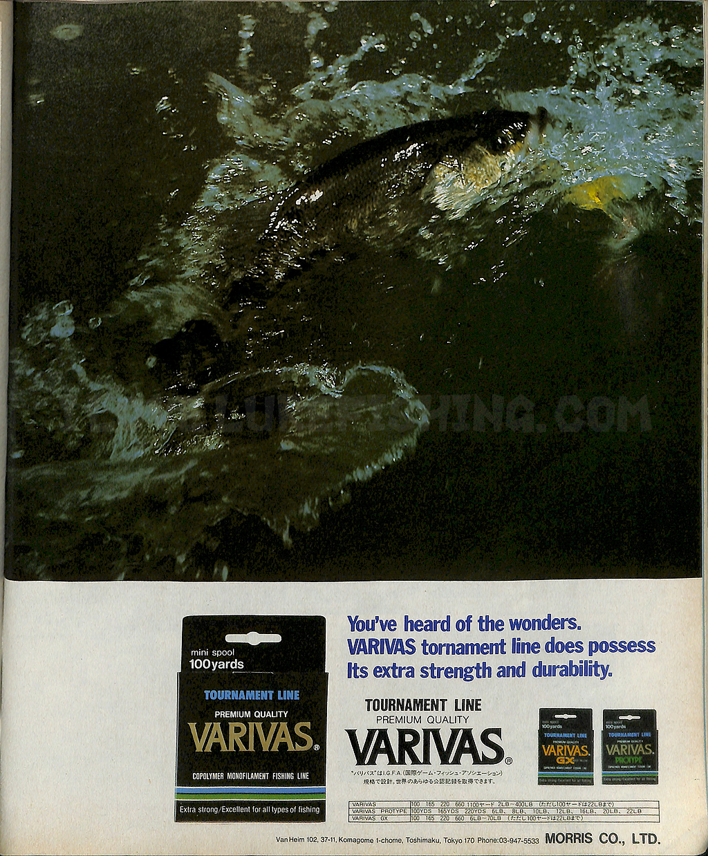 バスフィッシング広告ヒストリー：1986年頃のバス雑誌の広告