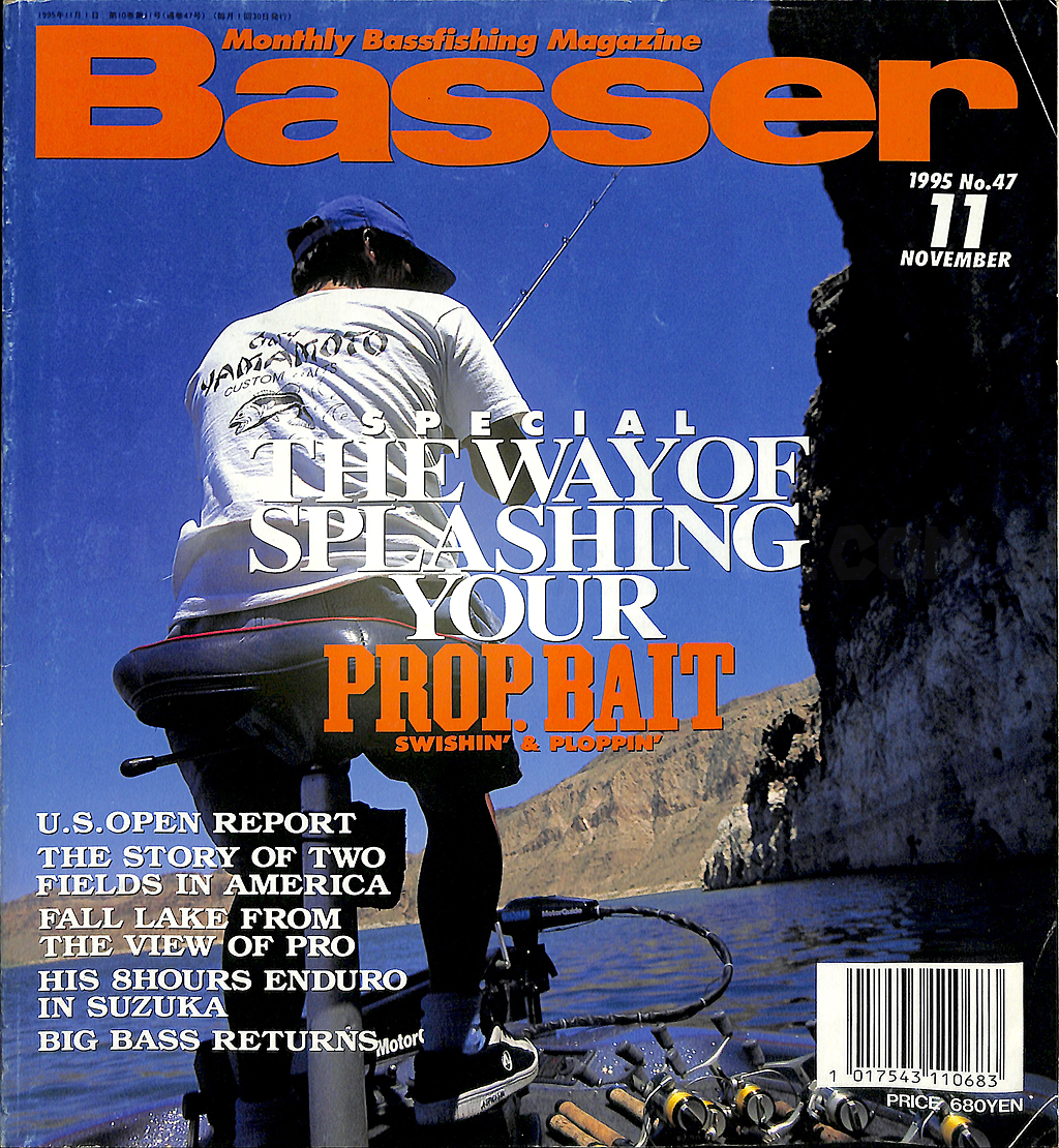 Basser 1995年11月号 No.47